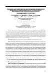 Научная статья на тему 'Клинико-анатомическое обоснование применения модульной шейки бедренного компонента при первичном эндопротезировании тазобедренного сустава'