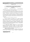 Научная статья на тему 'Клініко-бронхологічні прояви ураження трахеобронхіаотного дерева при туберкульозі у підлітків'