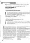 Научная статья на тему 'Клинико-диагностические аспекты и тактика лечения кист желчевыводящих путей в детском возрасте'