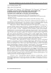 Научная статья на тему ' клинико-диагностические критерии эффективности комплексной этиопатогенетической терапии хронической Эпштейна-Барр вирусной инфекции'