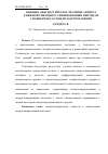 Научная статья на тему 'Клинико-диагностическое значение антител к циклическим цитруллинированным пептидам у пациентов со спондилоартропатиями'