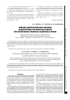 Научная статья на тему 'Клинико-диагностическое значение сывороточных регуляторных белков при хронических гепатитах и циррозах печени'