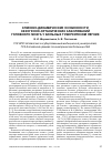 Научная статья на тему 'Клинико-динамические особенности экзогенно-органических заболеваний головного мозга у больных туберкулезом легких'