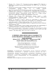 Научная статья на тему 'КЛИНИКО-ДИНАМИЧЕСКИЕ ОСОБЕННОСТИ КОМОРБИДНОГО ТЕЧЕНИЯ АЛКОГОЛИЗМА И ШИЗОФРЕНИИ'