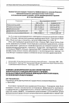 Научная статья на тему 'Клинико-экономический анализ эффективности хирургического и медикаментозного лечения больных язвенной болезнью двенадцатиперстной кишки, осложненной кровотечением'