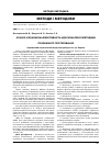 Научная статья на тему 'Клініко-економічна ефективність удосконаленої методики проміжного протезування'