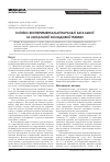 Научная статья на тему 'Клініко-експериментальні паралелі загальної та локальної холодової травми'