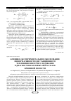 Научная статья на тему 'Клинико-экспериментальное обоснование информативности дистанционного тепловизионного исследования в диагностике болевых форм спаек брюшной полости'