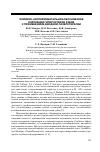 Научная статья на тему 'Клинико-экспериментальное обоснование коррекции гиперэстезии зубов с применением диодной лазеротерапии'