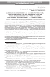 Научная статья на тему 'Клинико-эндоскопическая характеристика ГЭРБ, хронического гастрита и язвенной болезни у различных этнических групп больных, постоянно проживающих в условиях Севера'