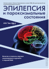 Научная статья на тему 'Клинико-эпидемиологическая характеристика эпилепсии в Забайкалье'