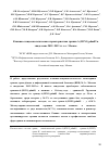 Научная статья на тему 'Клинико-эпидемиологическая характеристика гриппа а (H1N1) pdm09 в эпидсезоне 2012-2013 гг. В г. Москве'