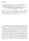 Научная статья на тему 'Клинико-эпидемиологическая характеристика и факторы риска мозговых инсультов в республике Ингушетия'