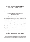 Научная статья на тему 'Клинико-эпидемиологическая и лабораторная характеристика брюшного тифа'