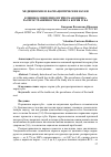 Научная статья на тему 'КЛИНИКО-ЭПИДЕМИОЛОГИЧЕСКАЯ ОЦЕНКА РАСПРОСТРАНЕННОСТИ КАРИЕСА КОРНЯ ЗУБА'