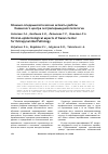 Научная статья на тему 'Клинико-эпидемиологические аспекты работы Казанского центра экстрапирамидной патологии'