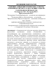 Научная статья на тему 'Клинико-эпидемиологические аспекты течения бруцеллеза за последние годы по Самаркандской области'