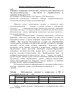 Научная статья на тему 'Клинико-эпидемиологические аспекты заболеваемости эктопаразитозами – чесоткой и педикулезом в Смоленской области'