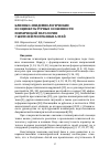 Научная статья на тему 'Клинико-эпидемиологические и социокультурные особенности психической патологии у жителей республики Алтай'