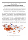 Научная статья на тему 'Клинико-эпидемиологические особенности чумы в Монголии'