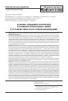 Научная статья на тему 'Клинико-эпидемиологические особенности коклюша у детей в условиях неполного охвата вакцинацией'