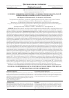 Научная статья на тему 'Клинико-эпидемиологические особенности нозокомиальной пневмонии в больницах Амурской области'