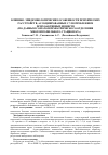 Научная статья на тему 'Клинико-эпидемиологические особенности психических расстройств, ассоциированных с употреблением психоактивных веществ (по данным соматопсихиатрического отделения многопрофильного стационара)'