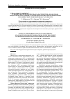 Научная статья на тему 'Клинико-фармакологическая характеристика блокаторов рецепторов ангиотензина II в лечении артериальной гипертензии и хронической сердечной недостаточности'