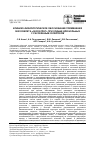 Научная статья на тему 'КЛИНИКО-ФИЗИОЛОГИЧЕСКОЕ ОБОСНОВАНИЕ ПРИМЕНЕНИЯ ЭКЗОСКЕЛЕТА "ЭКЗОАТЛЕТ" ПРИ ХОДЬБЕ ДЛЯ БОЛЬНЫХ С РАССЕЯННЫМ СКЛЕРОЗОМ'