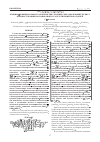 Научная статья на тему 'Клинико-функциональная характеристика хронических заболеваний легких у военнослужащих во взаимосвязи с сопутствующей патологией'