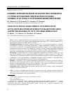 Научная статья на тему 'Клинико-функциональная характеристика пациентов с острым коронарным синдромом без подъема сегмента ST на фоне острой фибрилляции предсердий'