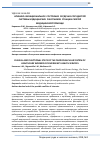 Научная статья на тему 'Клинико-функциональное состояние сердечно-сосудистой системы медицинских работников станции скорой медицинской помощи'