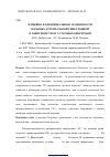 Научная статья на тему 'Клинико-функциональные особенности больных артериальной гипертонией в зависимости от суточных биоритмов'