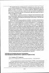 Научная статья на тему 'Клинико-функциональные параллели при рефлюкс-эзофагитах у детей и подростков'