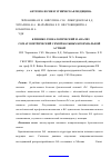 Научная статья на тему 'Клинико-генеалогический и анализ соматометрический семей больных бронхиальной астмой'