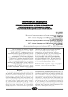 Научная статья на тему 'Клинико-генетические аспекты формирования «Патологического спортивного сердца» у высококвалифицированных спортсменов'