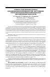 Научная статья на тему 'Клинико-генетические аспекты неразвивающихся беременностей, наступивших после использования вспомогательных репродуктивных технологий'