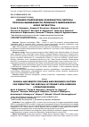 Научная статья на тему 'Клинико-генетические особенности и факторы прогноза выживаемости первичного миелофиброза. Обзор литературы'