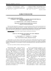 Научная статья на тему 'Клинико-генетические особенности муковисцидоза в Кировской области'