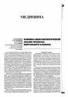 Научная статья на тему 'Клинико-иммуногенетический анализ пролапса митрального клапана'