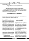 Научная статья на тему 'Клинико-иммунологическая характеристика опоясывающего герпеса у ВИЧ-инфицированных пациентов'