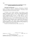 Научная статья на тему 'Клинико-иммунологические нарушения в остром периоде ишемического инсульта'