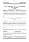 Научная статья на тему 'КЛИНИКО-ИММУНОЛОГИЧЕСКИЕ ОСОБЕНННОСТИ НОВОЙ КОРОНАВИРУСНОЙ ИНФЕКЦИИ SARS-COV-2 У БЕРЕМЕННЫХ ЖЕНЩИН (ОБЗОР ЛИТЕРАТУРЫ)'