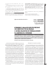 Научная статья на тему 'Клинико-иммунологические особенности больных с внебольничной пневмонией различного течения'