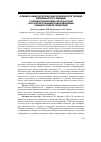 Научная статья на тему 'Клинико-иммунологические особенности течения беременности у женщин с плацентарной недостаточностью и воспалительными заболеваниями нижнего отдела гениталий'