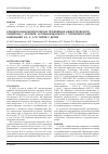 Научная статья на тему 'Клинико-иммунологические проявления нефротического синдрома с атопией, ассоциированного с герпесвирусной инфекцией 1/2, 4, 5-го типов у детей'