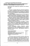 Научная статья на тему 'Клинико-иммуномикробиологические особенности больных с инфекциями в брюшной полости'