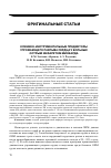 Научная статья на тему 'Клинико-инструментальные предикторы угрожающего разрыва сердца у больных острым инфарктом миокарда'