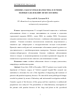 Научная статья на тему 'Клинико-лабораторная диагностика и лечение гнойных заболеваний легких и плевры'