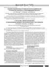 Научная статья на тему 'Клинико-лабораторные особенности сенсоневральной тугоухости у больных с сахарным диабетом типа 2'